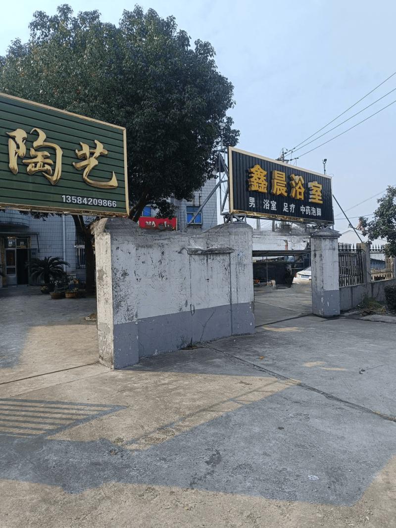 宜兴大浦鑫辰浴室，环境相当ok